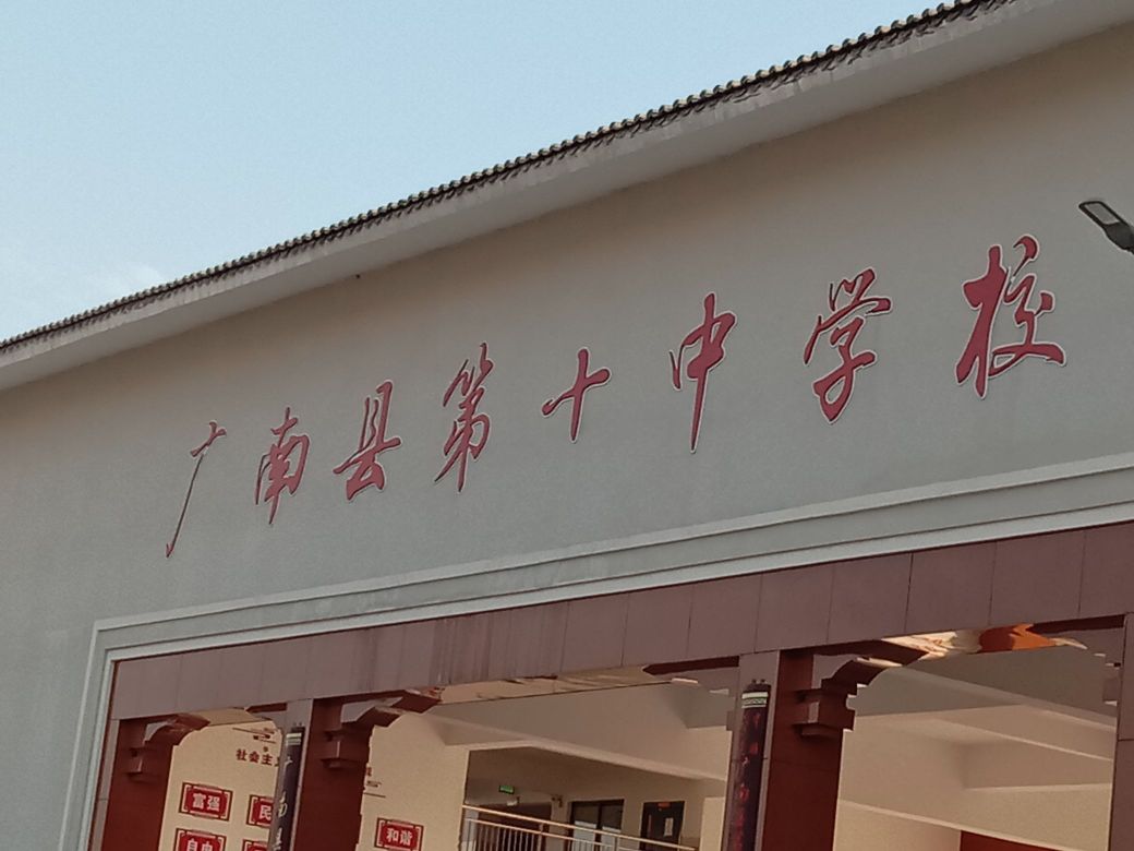 云南省廣南縣第十中學(xué)校園熱水淋浴、管線機(jī)飲水、共享吹風(fēng)機(jī)一卡通系統(tǒng) 云南省廣南縣第十中學(xué)校園熱水淋浴、管線機(jī)飲水、共享吹風(fēng)機(jī)一卡通系統(tǒng)