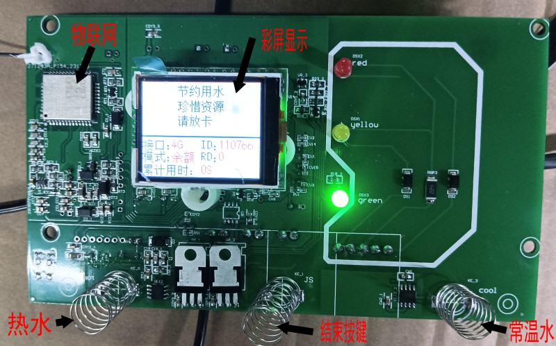 彩屏按鍵管線機物聯(lián)網主板