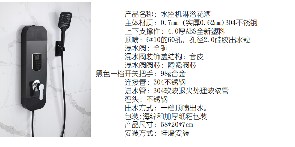 一體式淋浴屏 高端花灑